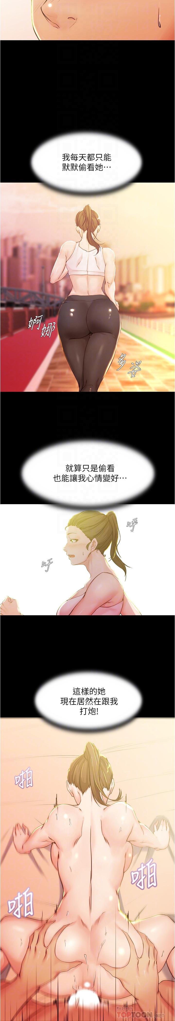 小裤裤笔记第26话-为了更令人满意的性爱
