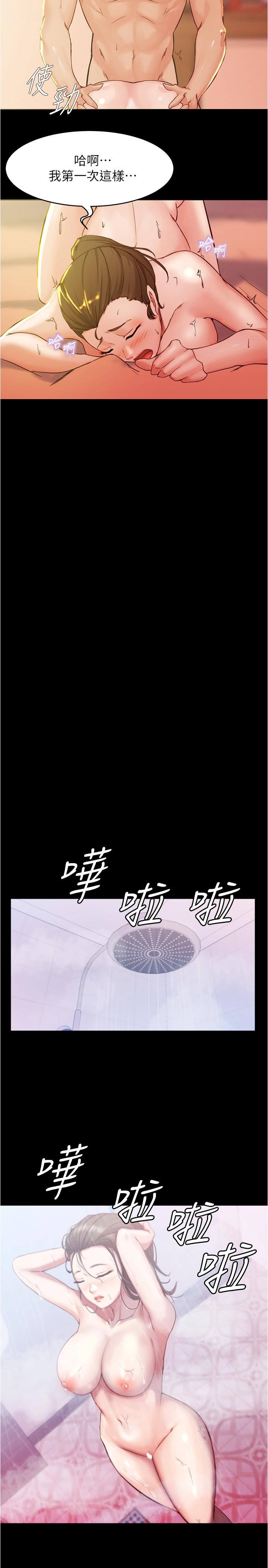 小裤裤笔记第26话-为了更令人满意的性爱