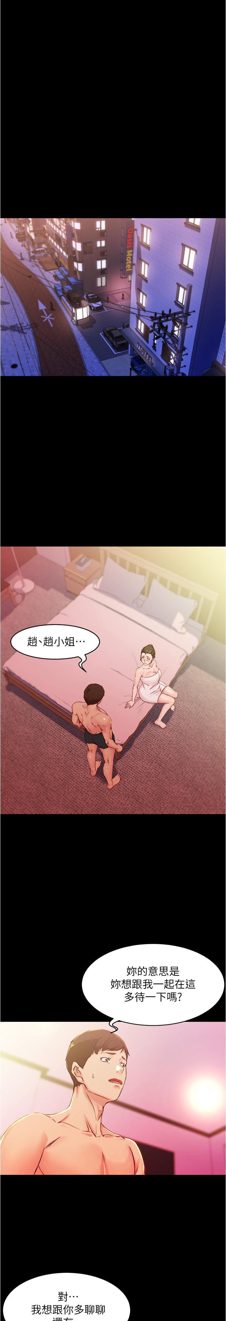 小裤裤笔记第27话-秘密被发现?