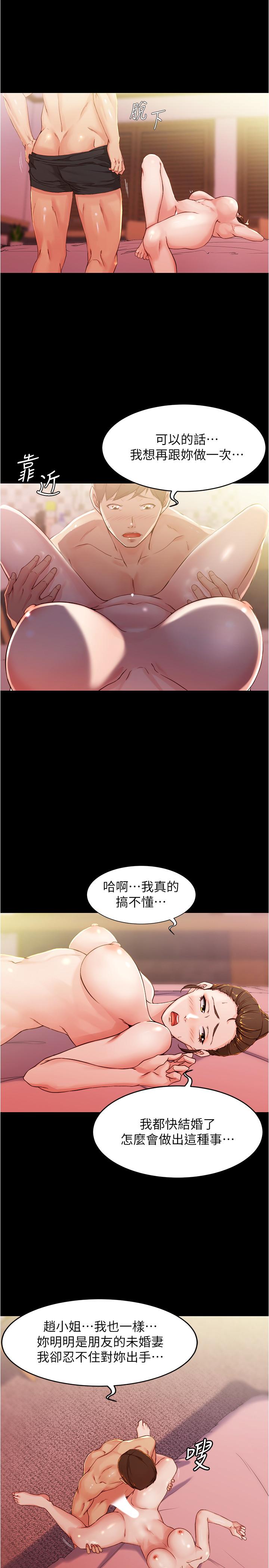 小裤裤笔记第27话-秘密被发现?