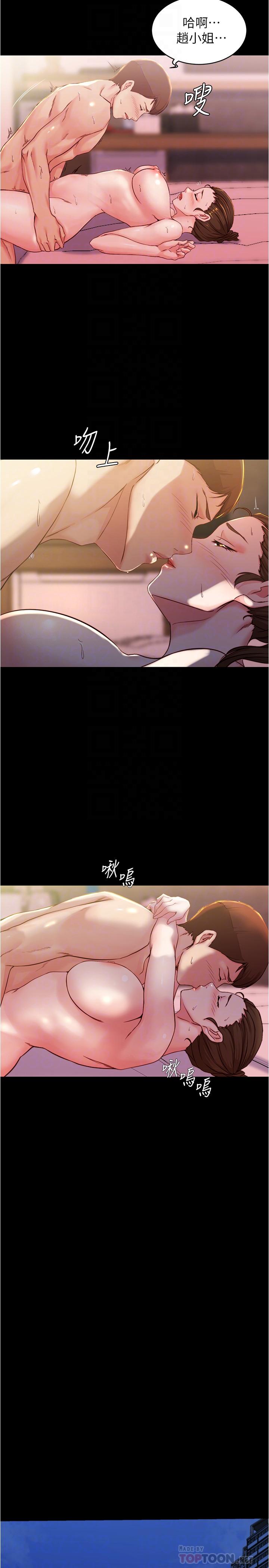 小裤裤笔记第27话-秘密被发现?