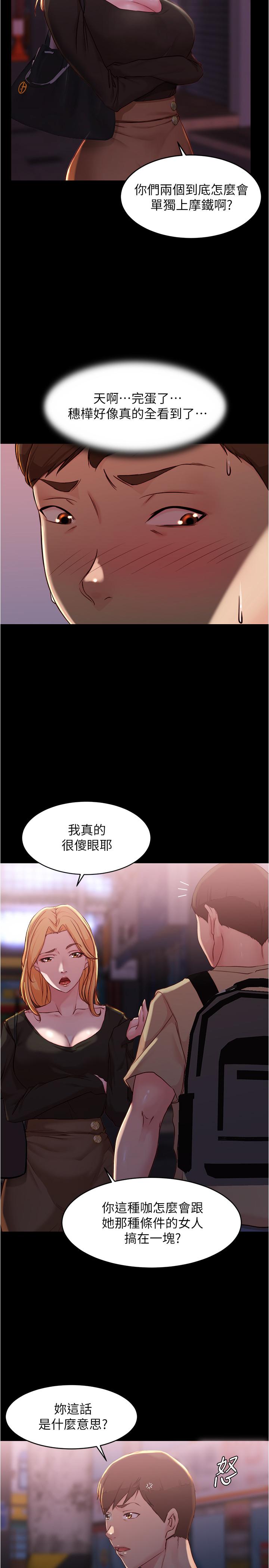 小裤裤笔记第28话-只要能再跟阿姨上床