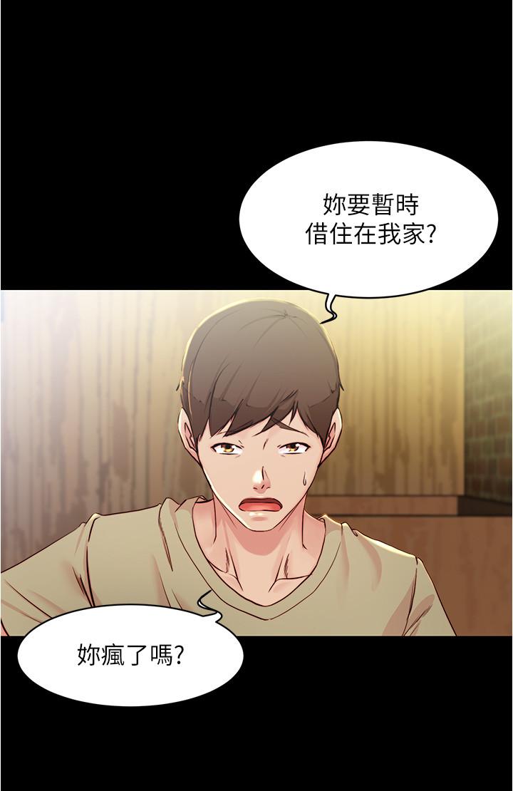 小裤裤笔记第28话-只要能再跟阿姨上床