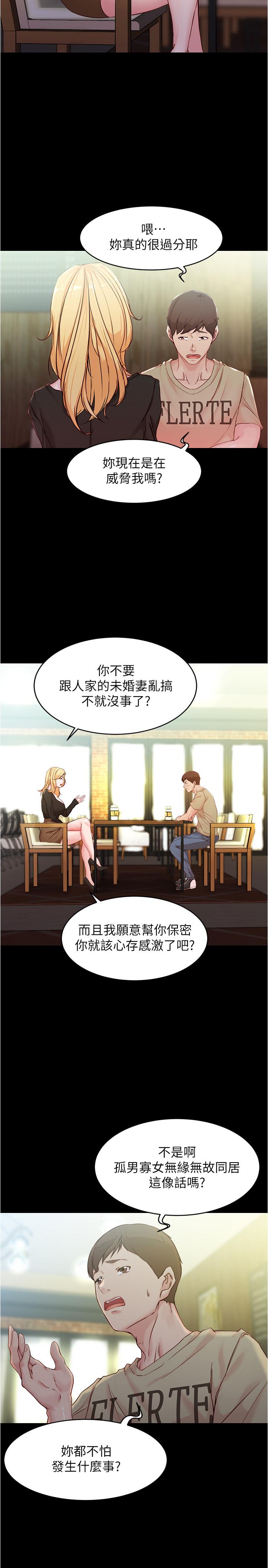 小裤裤笔记第28话-只要能再跟阿姨上床