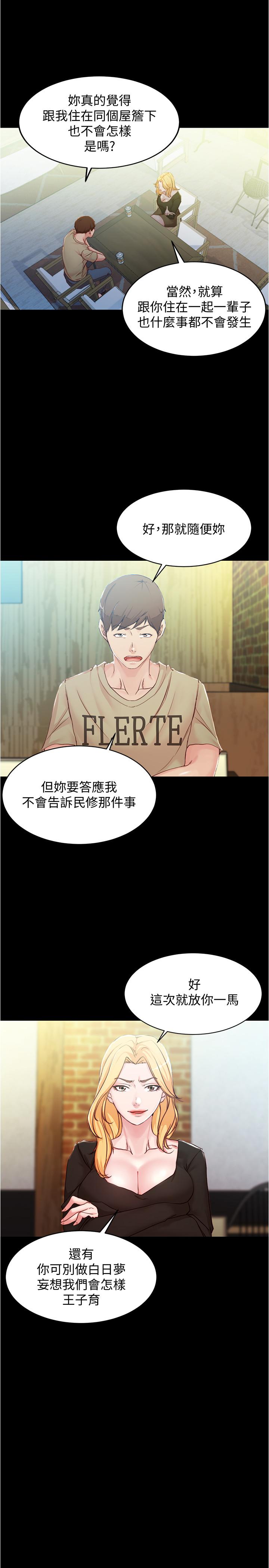 小裤裤笔记第28话-只要能再跟阿姨上床