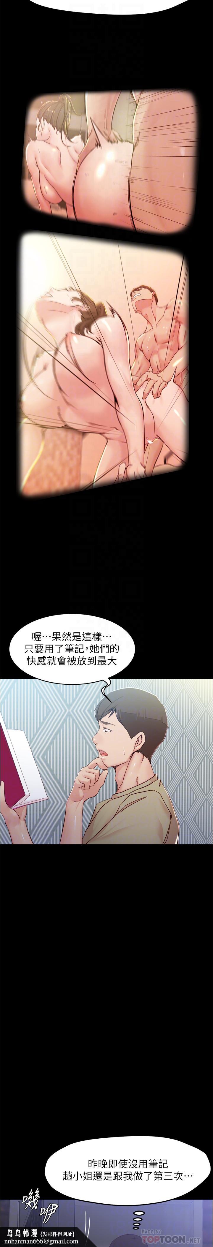 小裤裤笔记第28话-只要能再跟阿姨上床