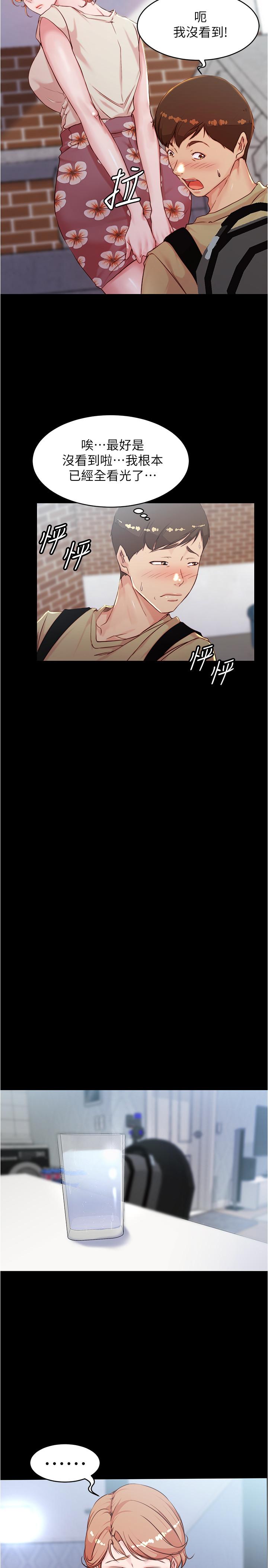 小裤裤笔记第29话-慾火焚身的恩美阿姨