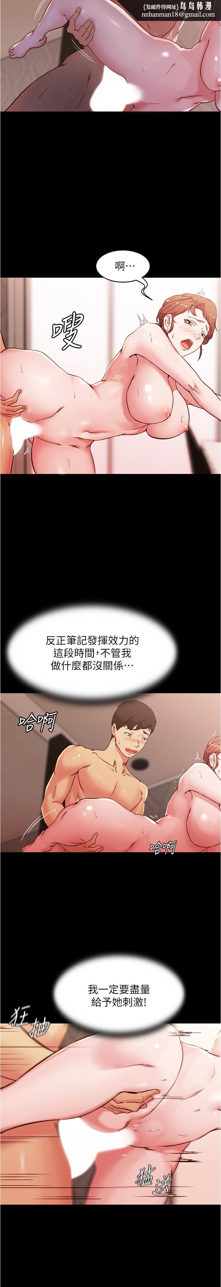 小裤裤笔记第30话-忘不掉的强烈快感