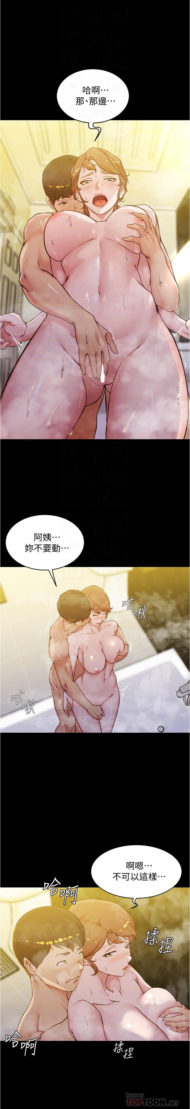 小裤裤笔记第31话-你想再来一炮吧?