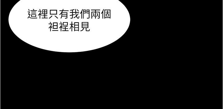 小裤裤笔记第31话-你想再来一炮吧?