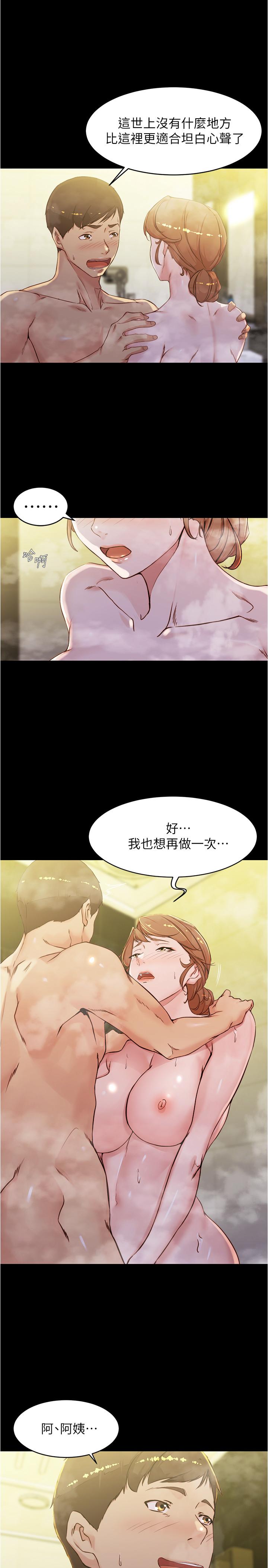 小裤裤笔记第31话-你想再来一炮吧?