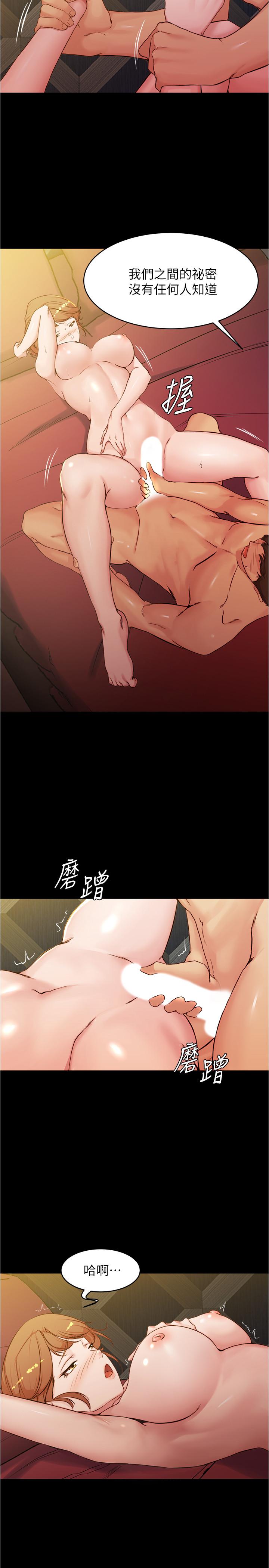 小裤裤笔记第31话-你想再来一炮吧?