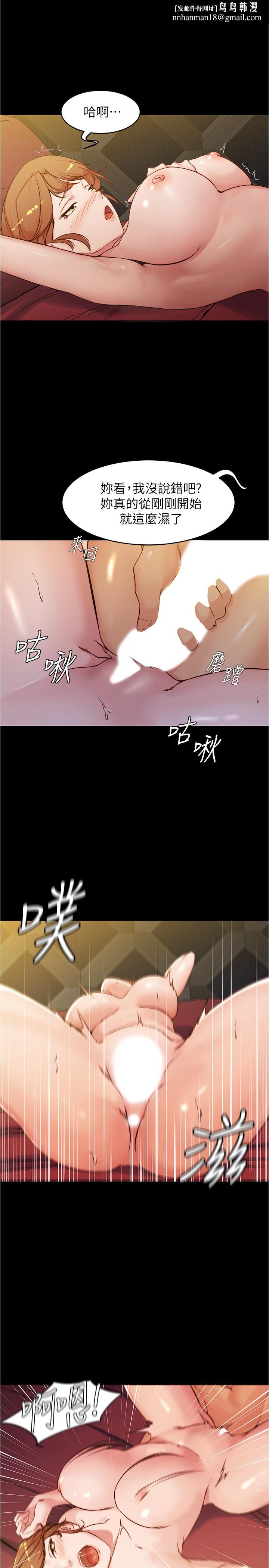 小裤裤笔记第32话-恩美阿姨是只属于我的