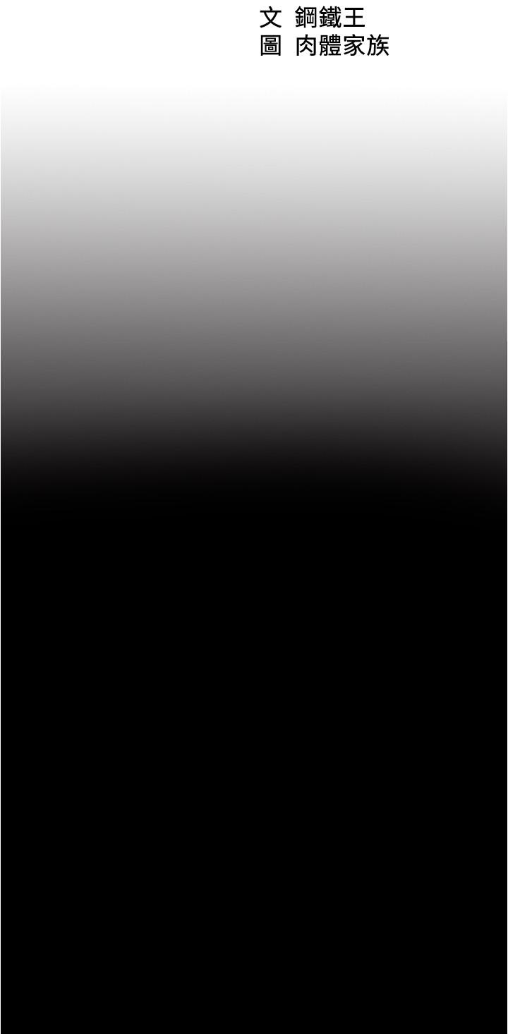 小裤裤笔记第32话-恩美阿姨是只属于我的