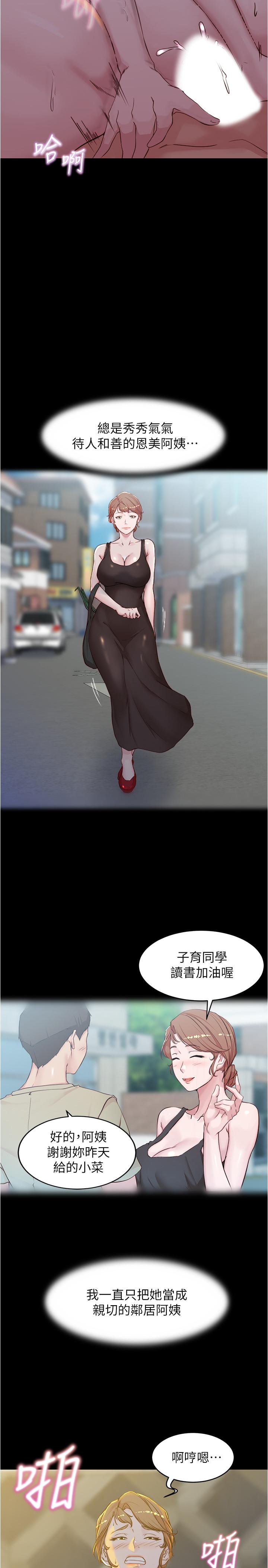 小裤裤笔记第32话-恩美阿姨是只属于我的