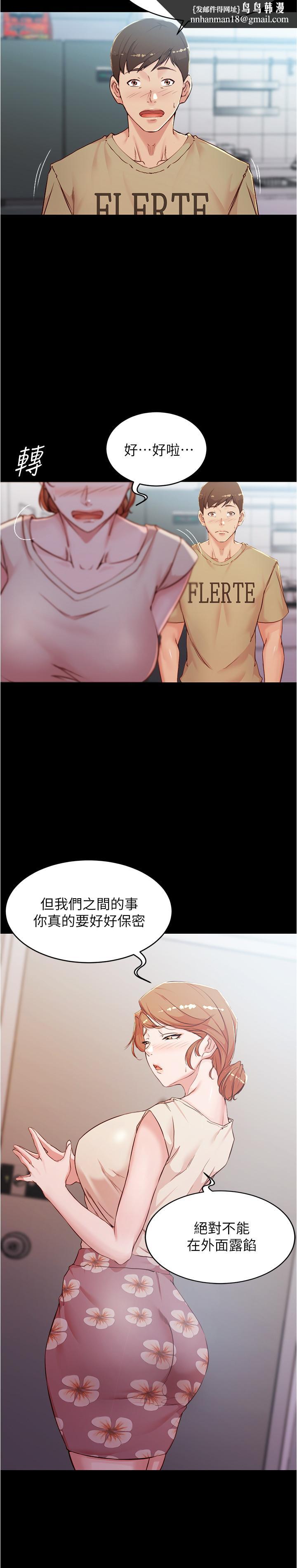 小裤裤笔记第33话-变得更淫荡更大胆