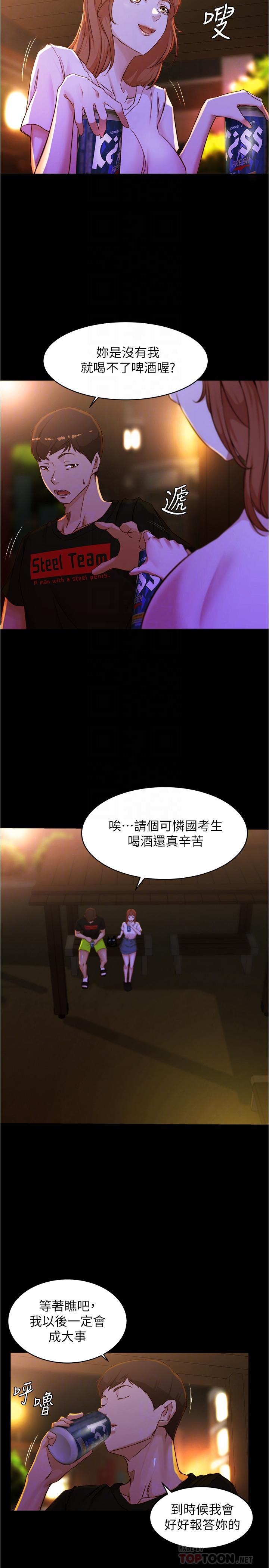 小裤裤笔记第33话-变得更淫荡更大胆