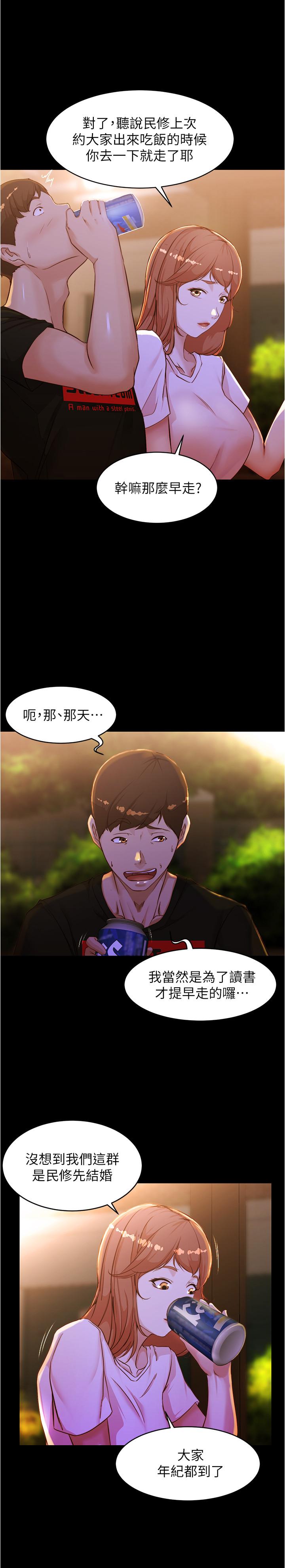 小裤裤笔记第33话-变得更淫荡更大胆