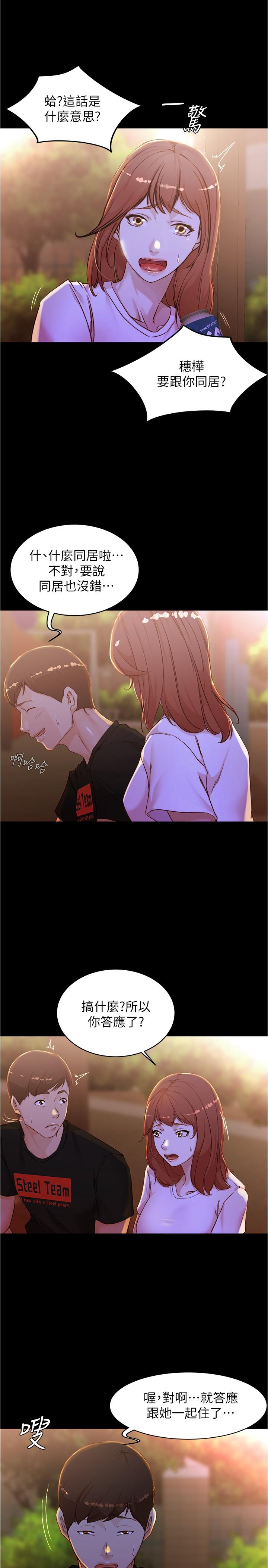小裤裤笔记第34话-身体很诚实