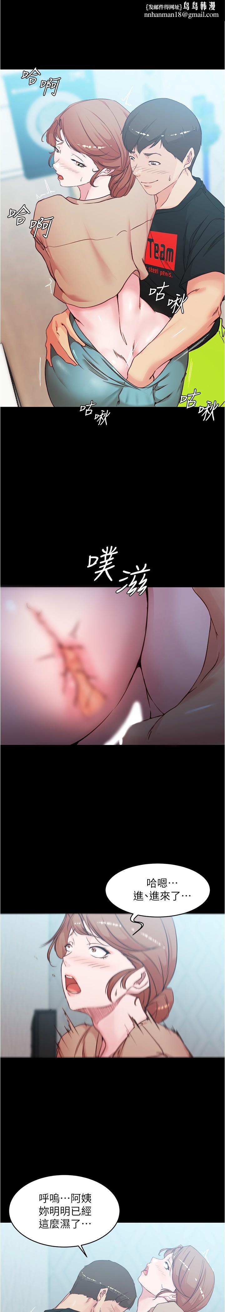 小裤裤笔记第35话-让人无法自拔的快感