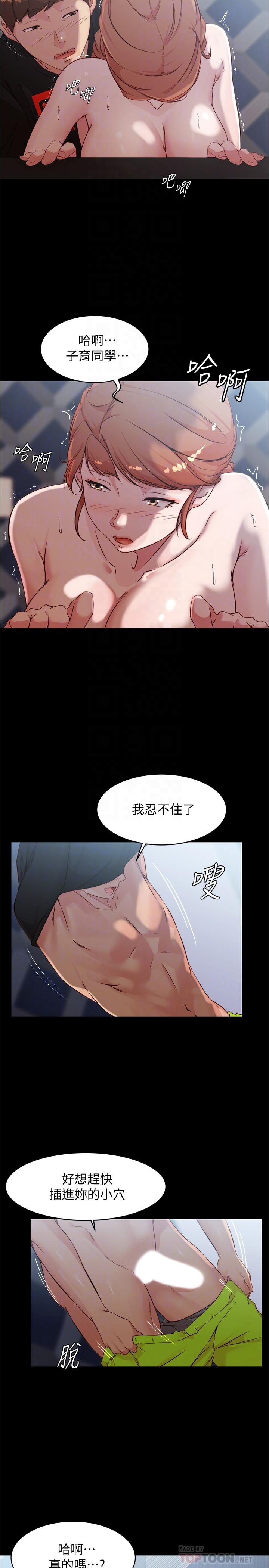 小裤裤笔记第35话-让人无法自拔的快感