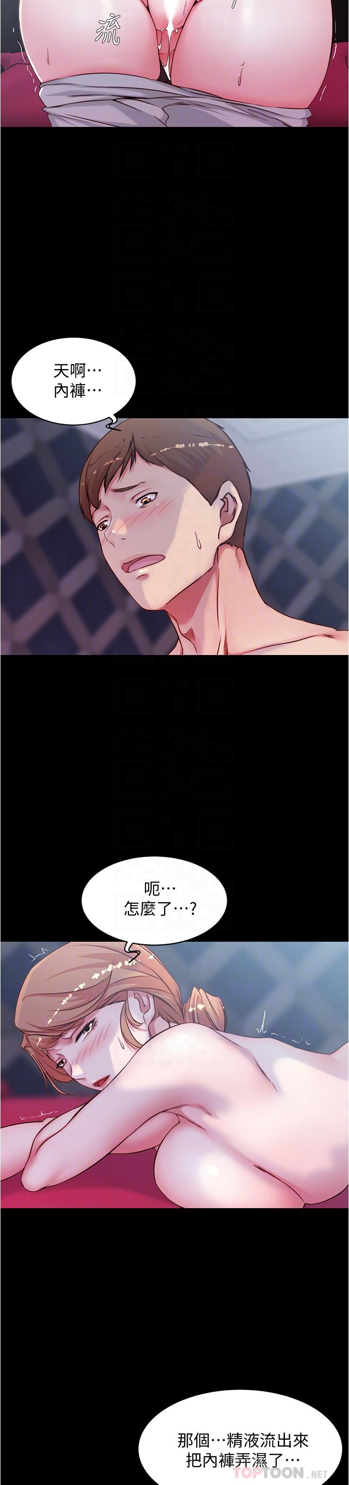 小裤裤笔记第36话-用笔记再跟阿姨来一炮