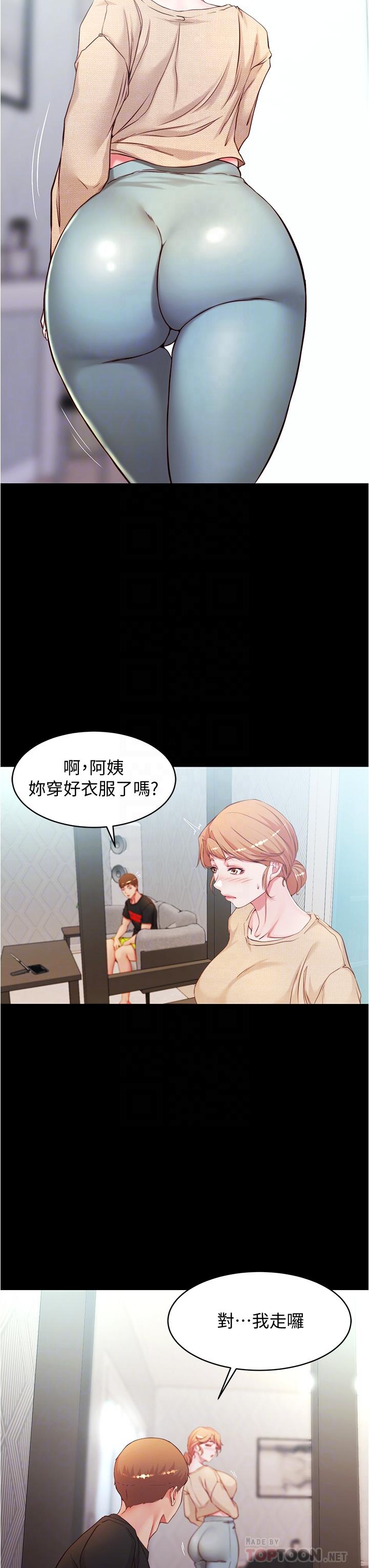 小裤裤笔记第36话-用笔记再跟阿姨来一炮