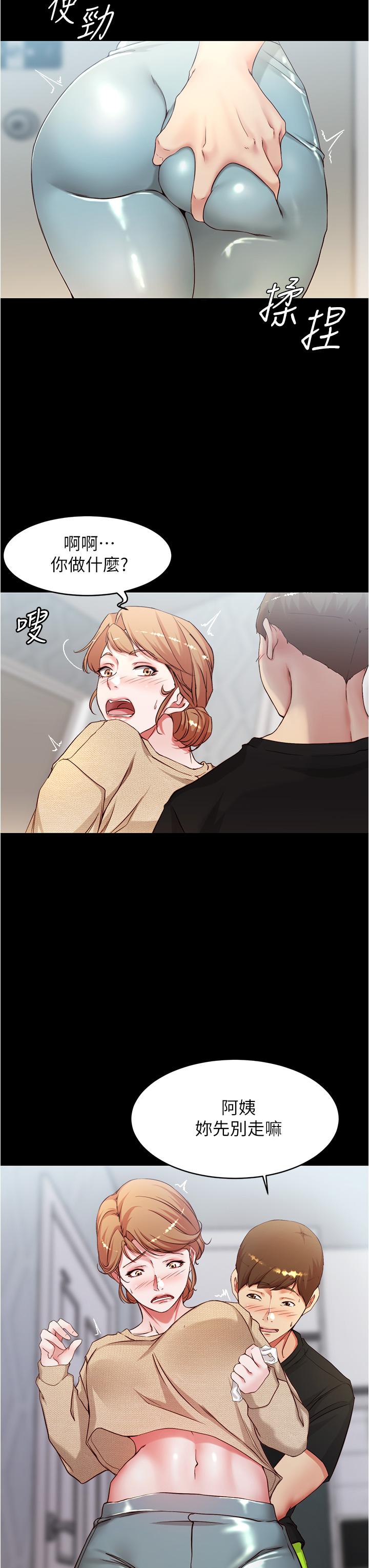 小裤裤笔记第36话-用笔记再跟阿姨来一炮