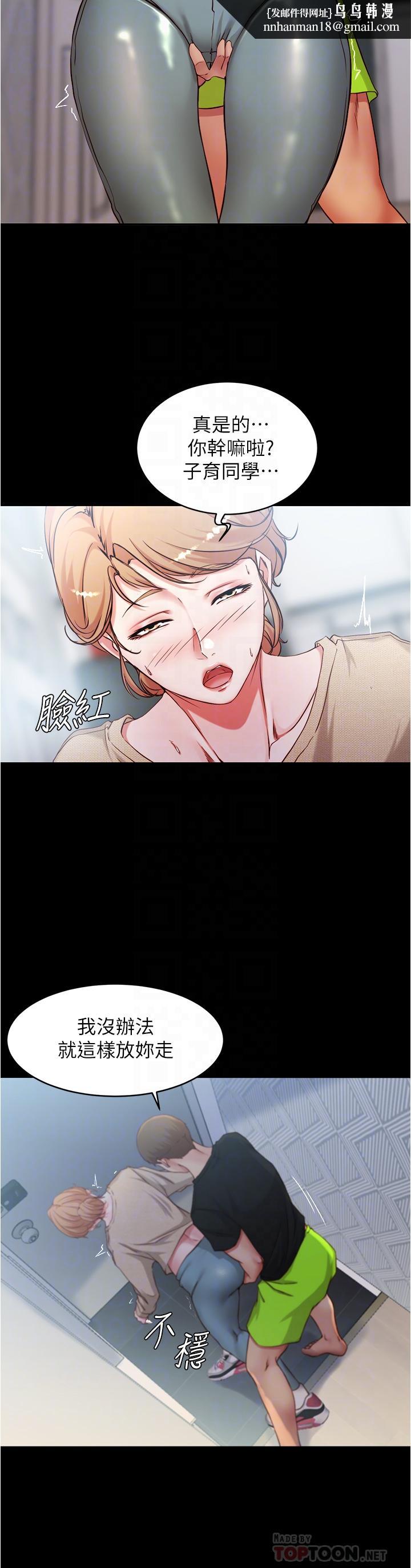 小裤裤笔记第36话-用笔记再跟阿姨来一炮