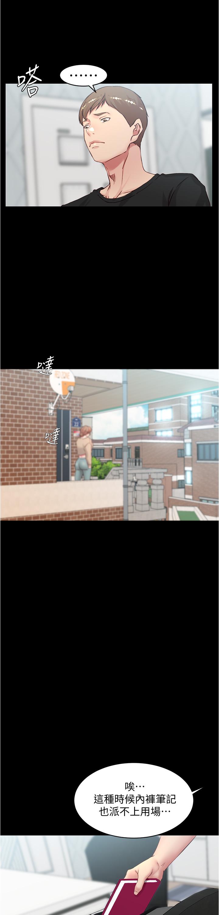 小裤裤笔记第36话-用笔记再跟阿姨来一炮