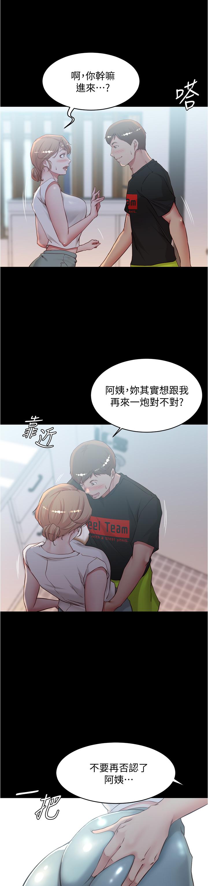 小裤裤笔记第36话-用笔记再跟阿姨来一炮
