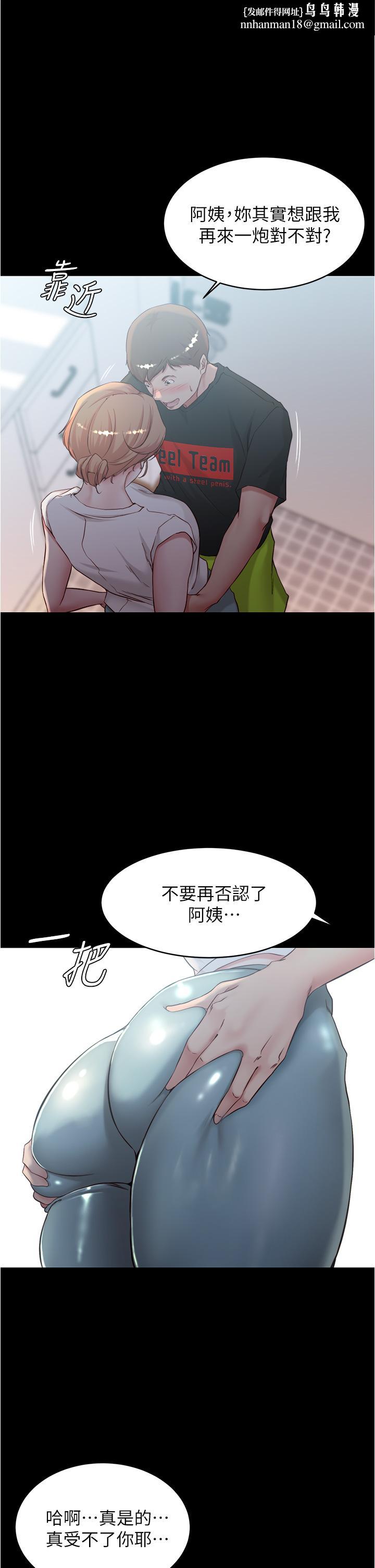 小裤裤笔记第37话-开始跟张惠桦同居