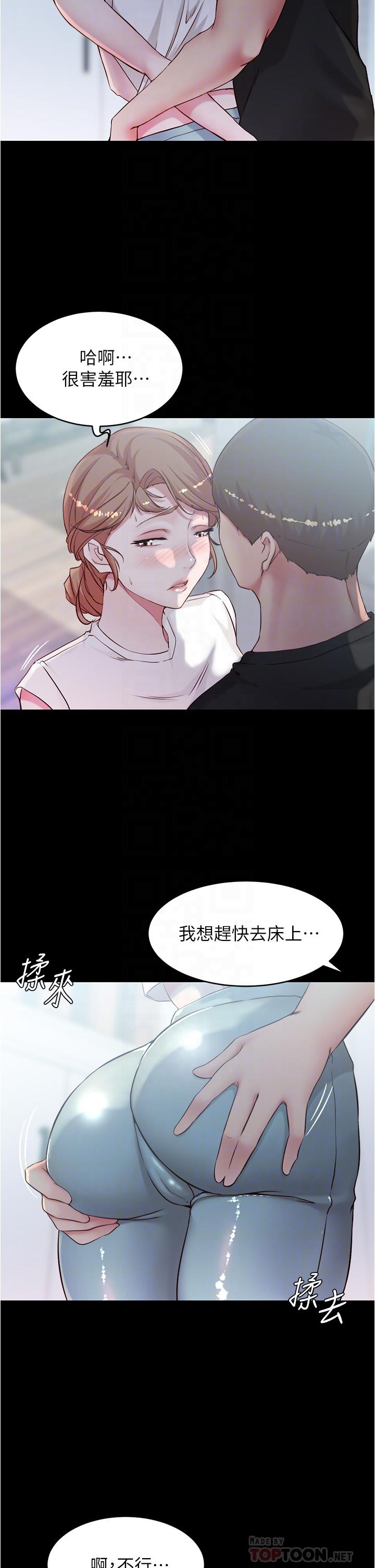 小裤裤笔记第37话-开始跟张惠桦同居