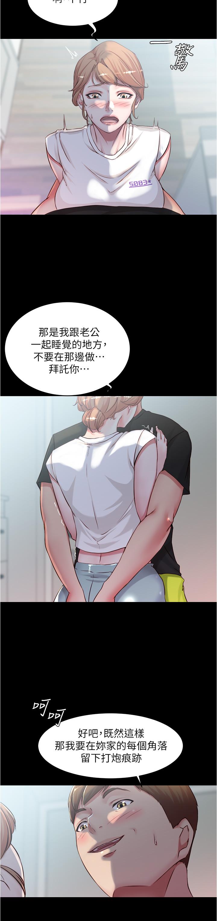 小裤裤笔记第37话-开始跟张惠桦同居