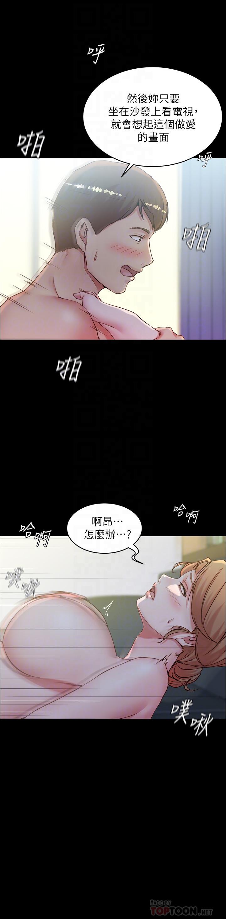 小裤裤笔记第37话-开始跟张惠桦同居