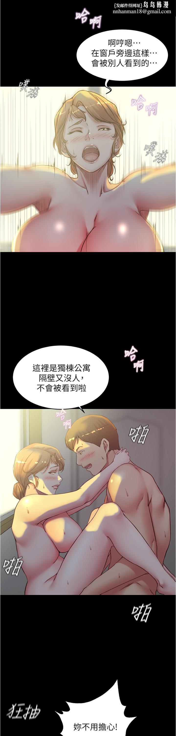 小裤裤笔记第37话-开始跟张惠桦同居