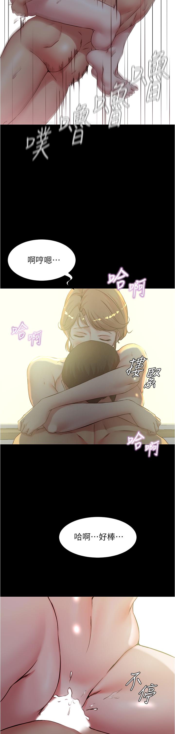 小裤裤笔记第37话-开始跟张惠桦同居
