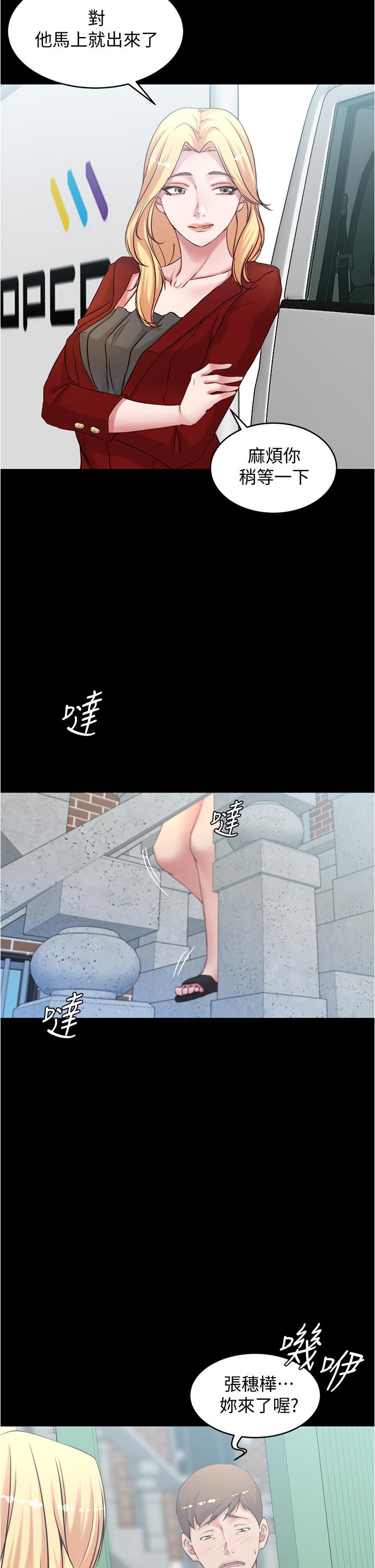 小裤裤笔记第37话-开始跟张惠桦同居