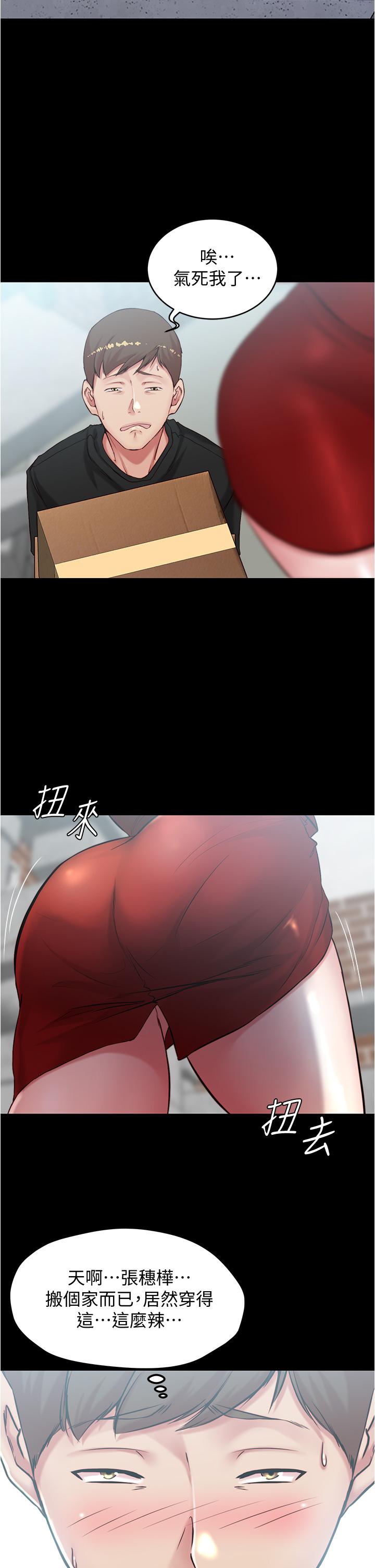 小裤裤笔记第37话-开始跟张惠桦同居