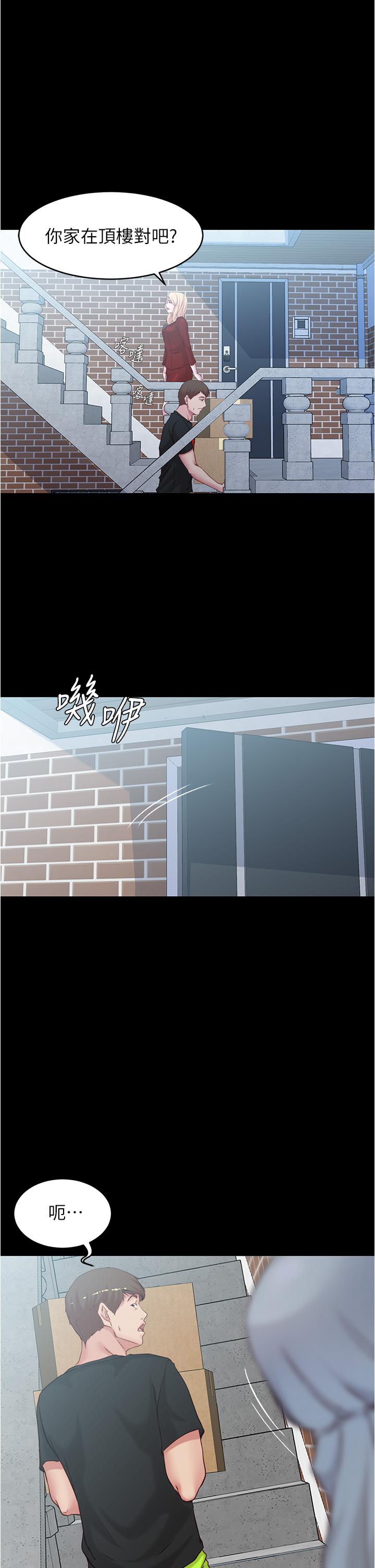 小裤裤笔记第37话-开始跟张惠桦同居