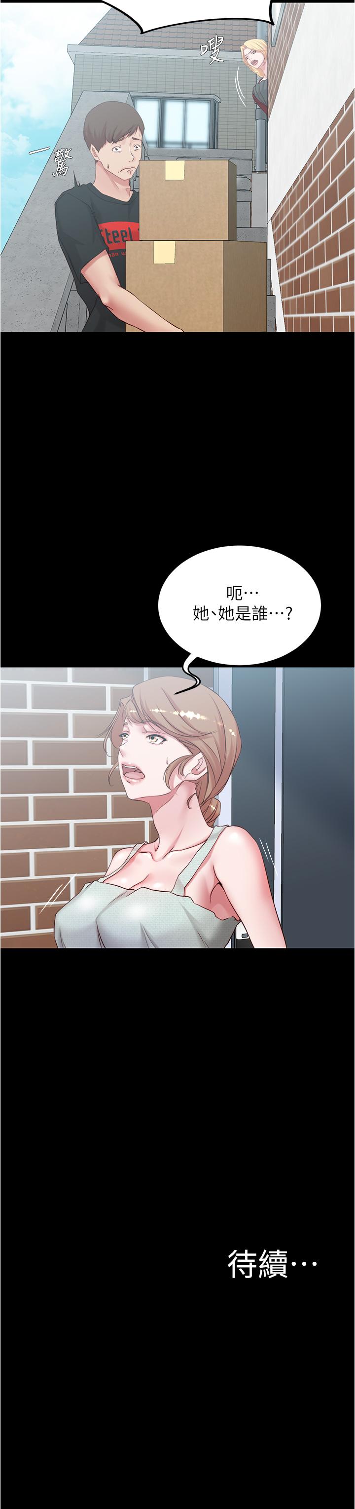 小裤裤笔记第37话-开始跟张惠桦同居