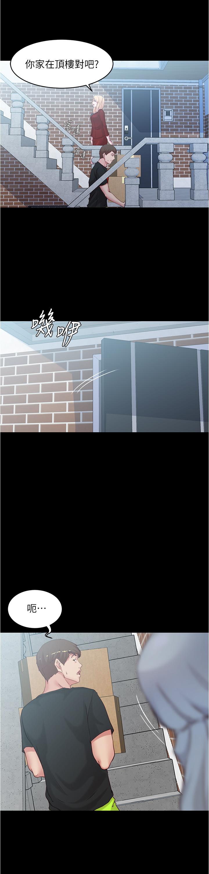 小裤裤笔记第38话-看我怎么调教你