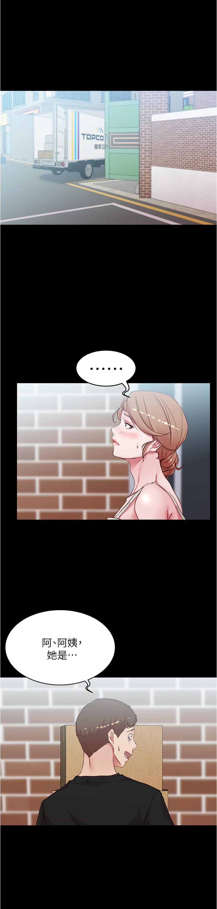 小裤裤笔记第38话-看我怎么调教你