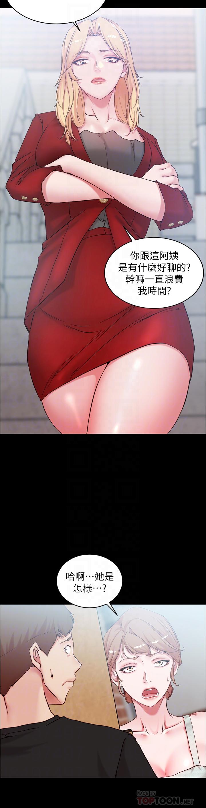 小裤裤笔记第38话-看我怎么调教你