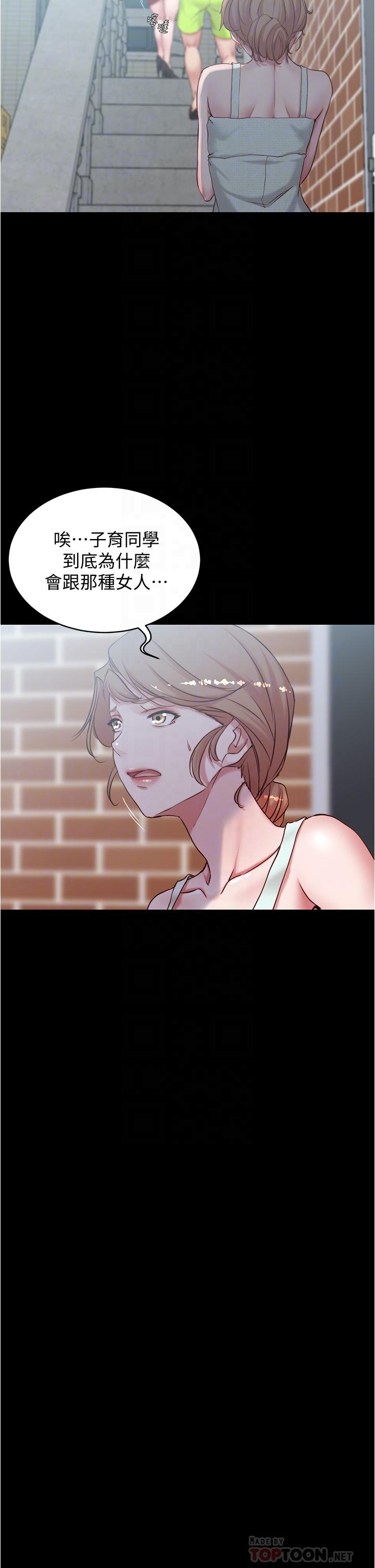 小裤裤笔记第38话-看我怎么调教你