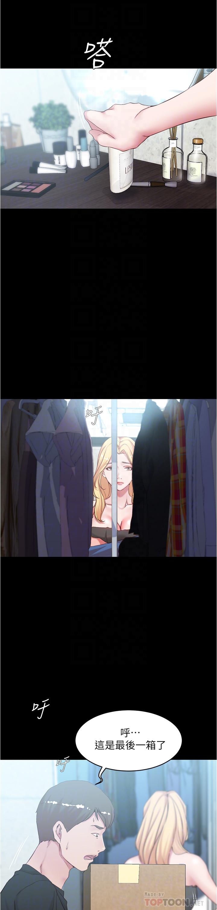 小裤裤笔记第38话-看我怎么调教你