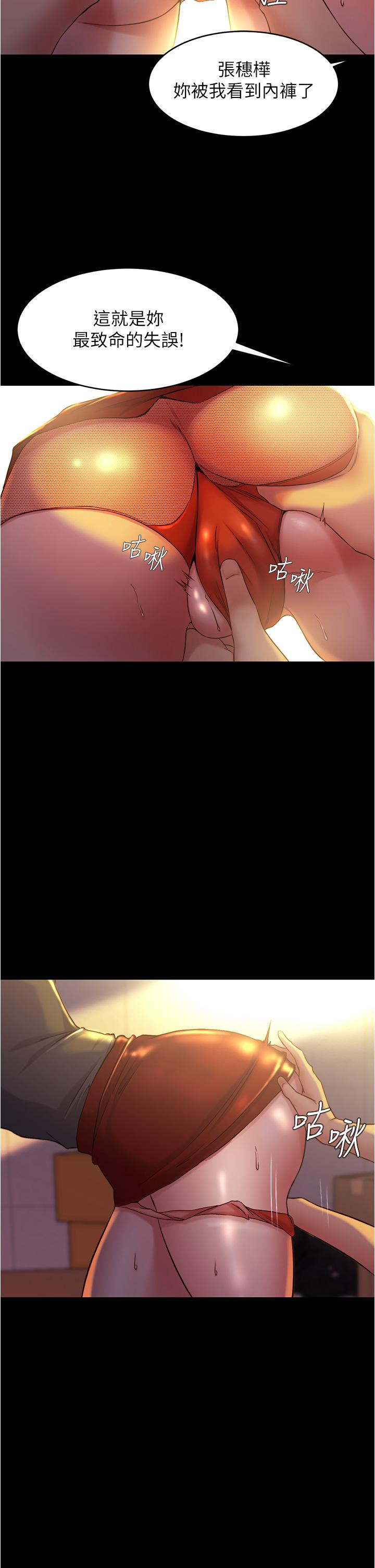 小裤裤笔记第38话-看我怎么调教你