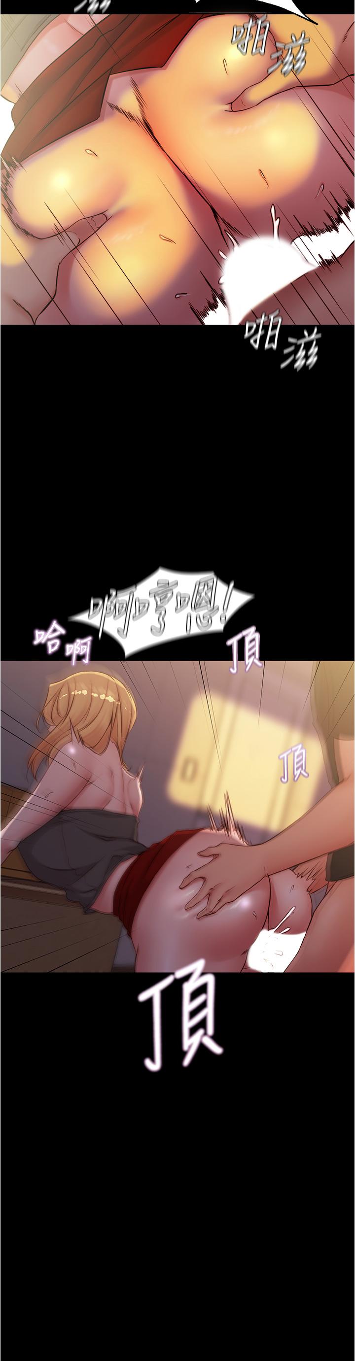 小裤裤笔记第38话-看我怎么调教你