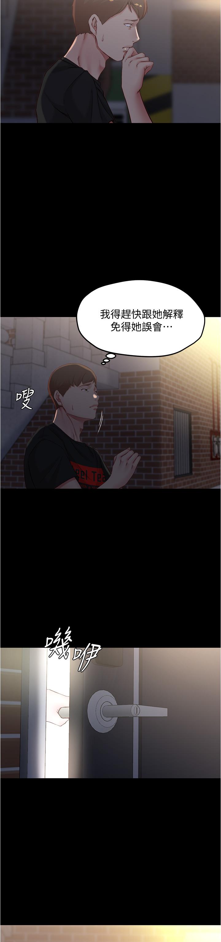 小裤裤笔记第38话-看我怎么调教你