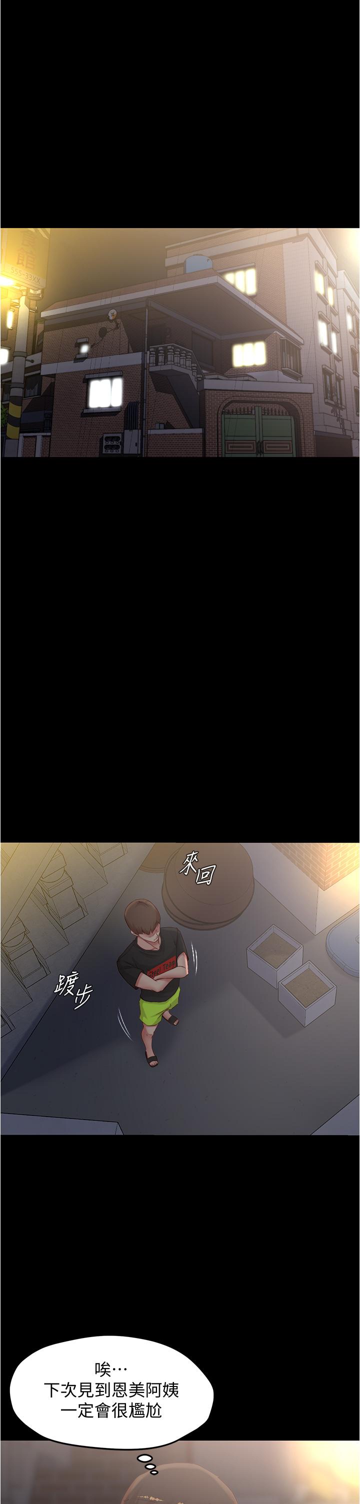 小裤裤笔记第38话-看我怎么调教你